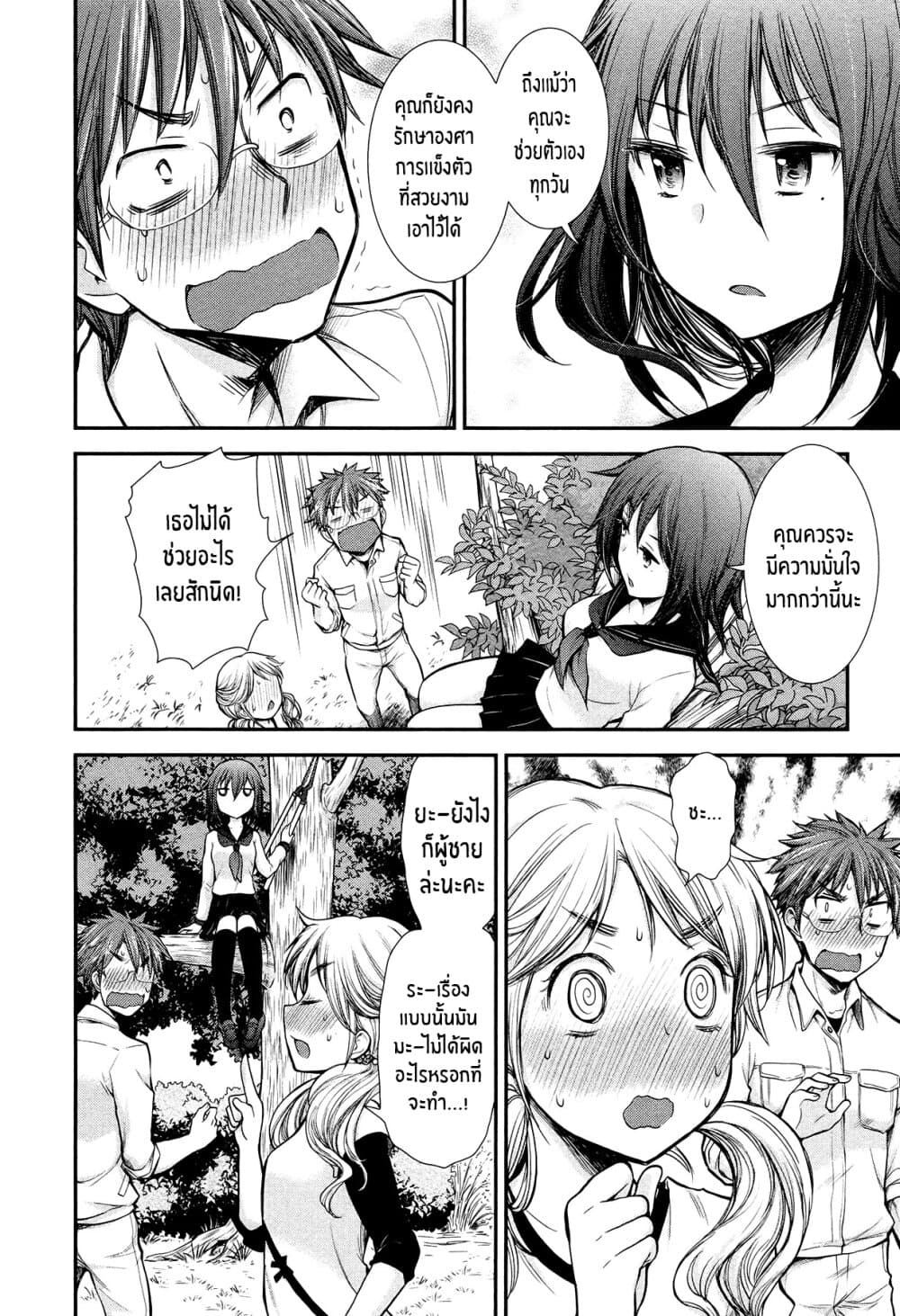 Henjo – Hen na Joshi Kousei Amaguri Senko ตอนที่ 9 (12)