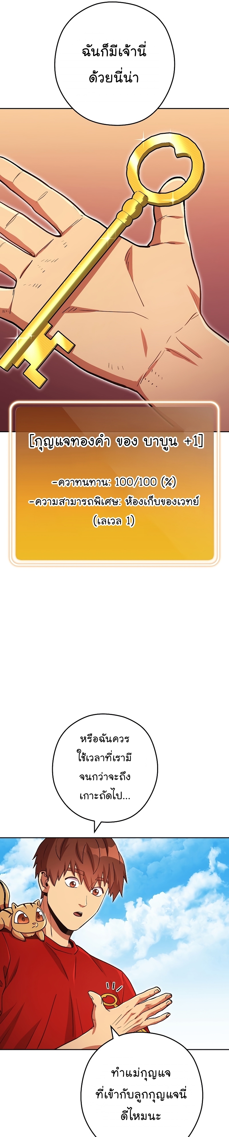 Dungeon Reset 153 10