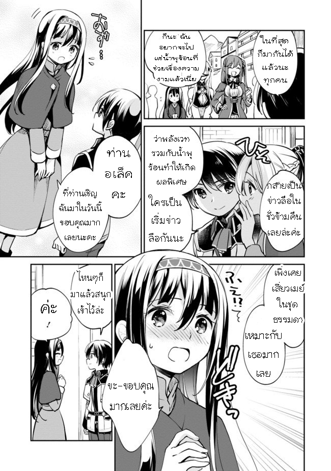 Zennin Ossan Umarekawattara 32 09