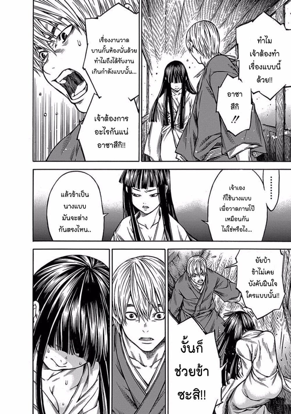 Ateya no Tsubaki 86 16