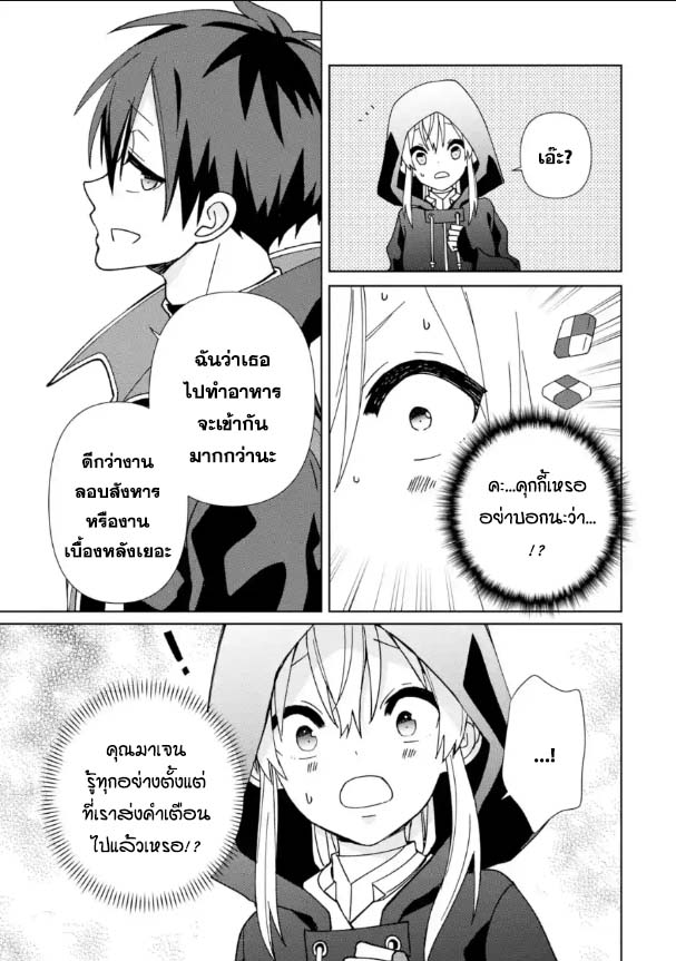 Kiwameta Renkinjutsu ni 18.2 (7)