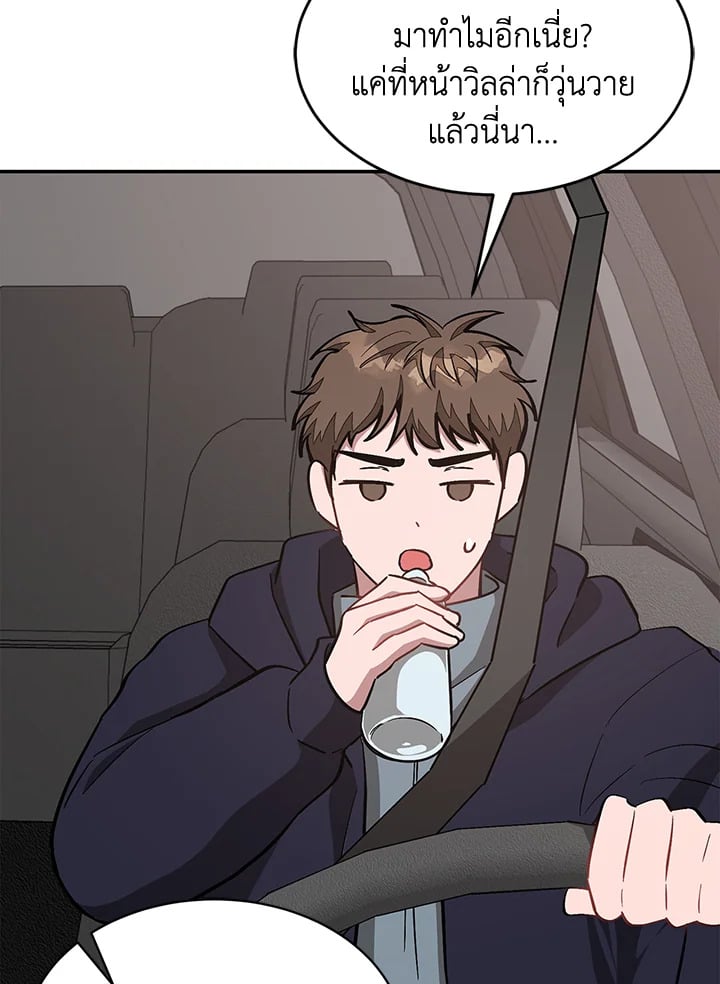 อีกครั้งกับนาย 45 029