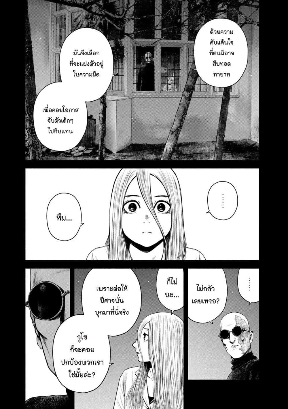 Furitsumore Kodoku na Shi yo 6 03