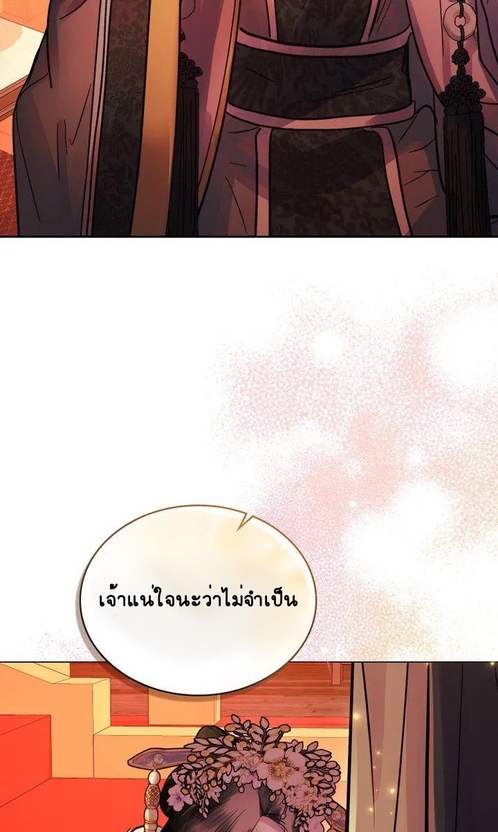 The Tainted Halfตอนที่ 7 (31)