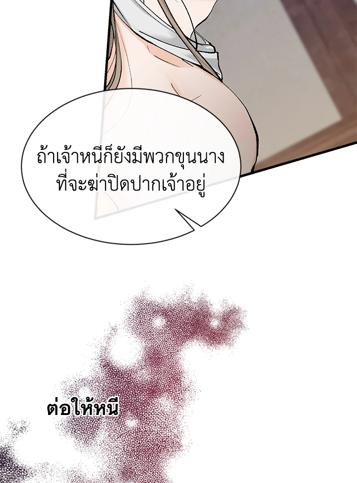 Fever 3 91