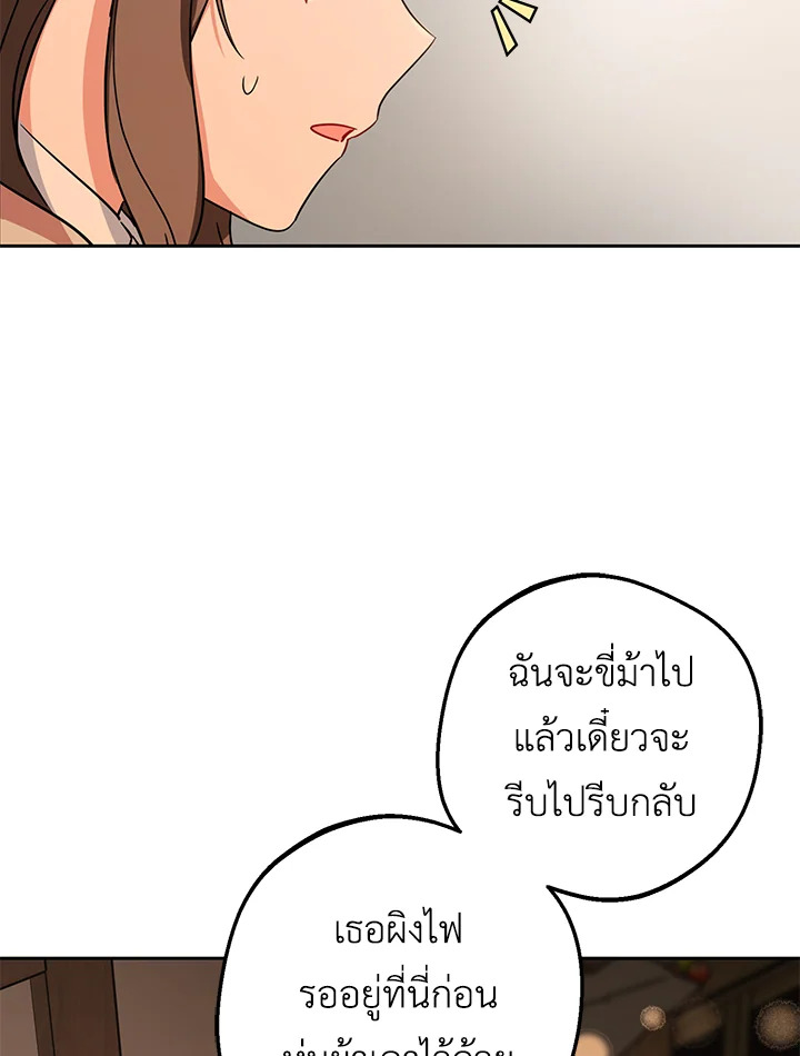 The Villainess Is Shy in Receiving Affection 4 028
