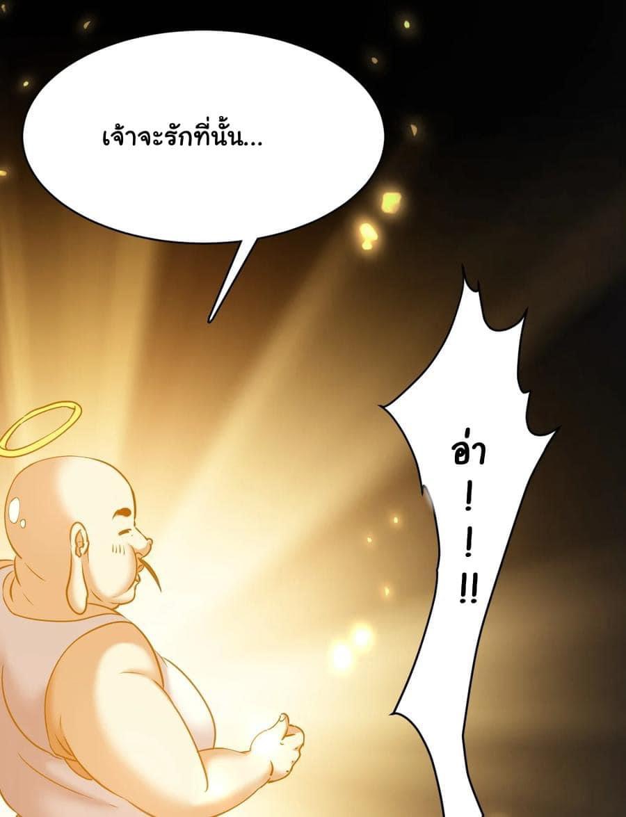 Immortal Saint Fallen Heaven 2 (20)