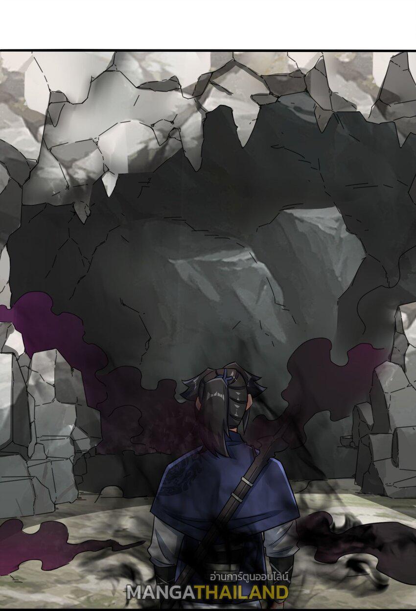 Endless Devourer ตอนที่ 89 (34)