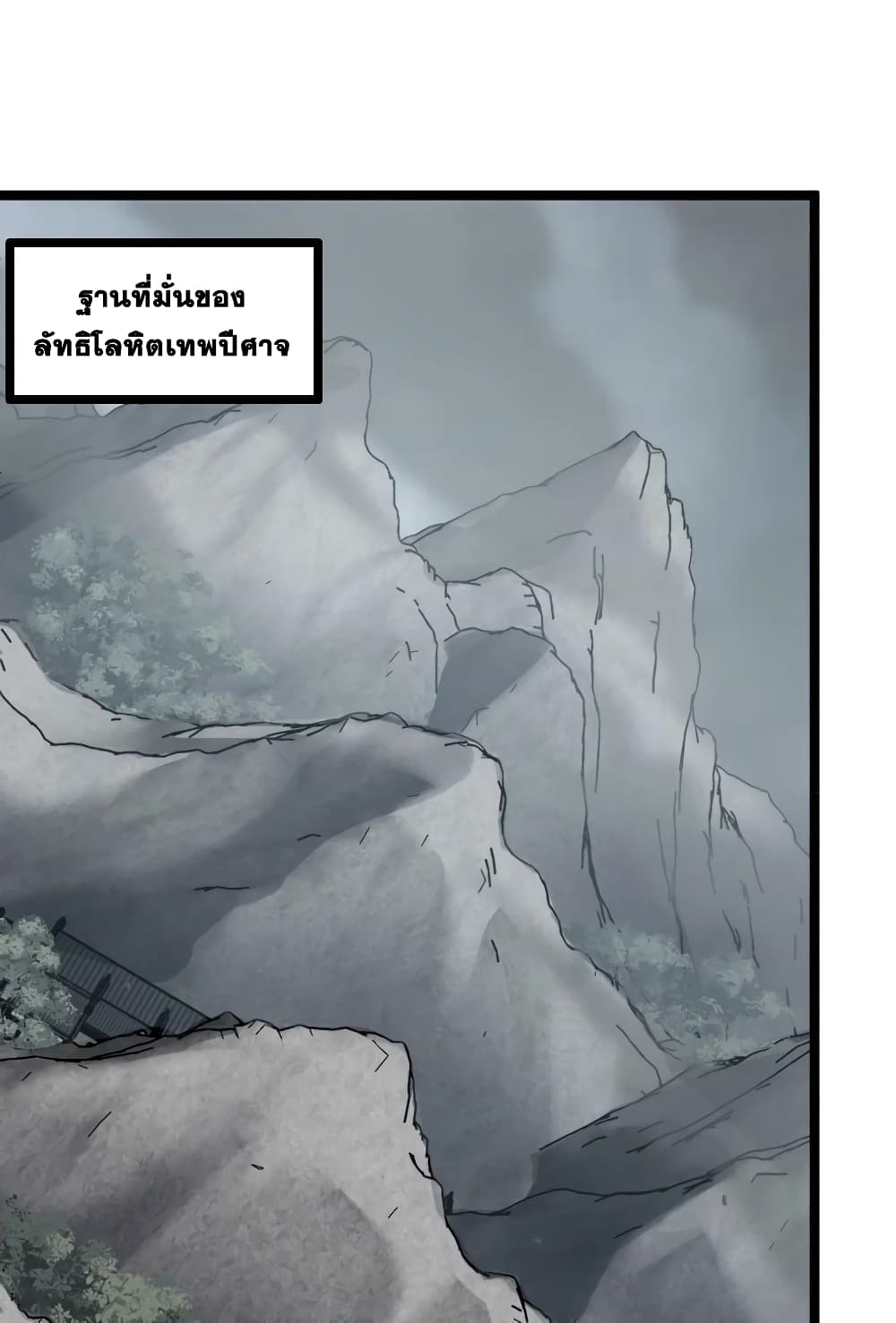The Martial Emperor’s Life After Seclusion ตอนที่ 171 (18)