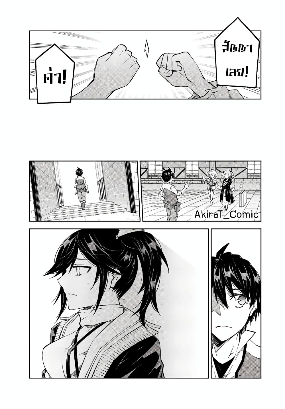The Weakest ตอนที่106 (8)