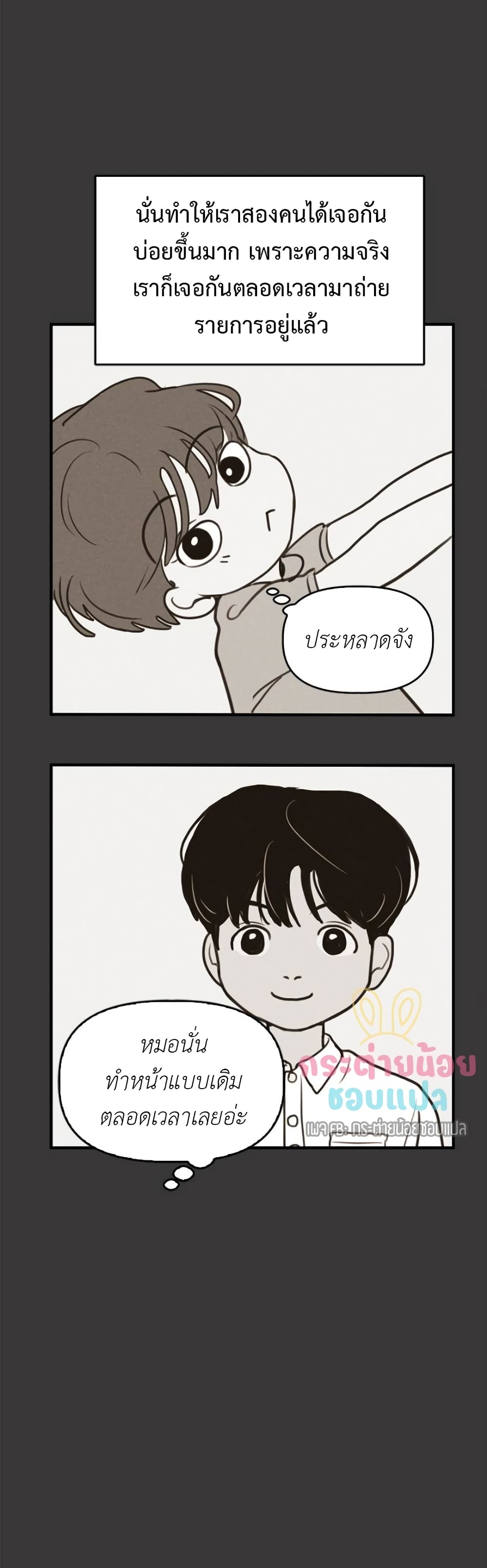 Our Secret Alliance ตอนที่ 1 (17)