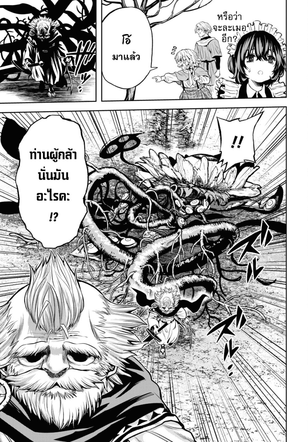 Oibore Yuusha no Isekaigo 2 (33)