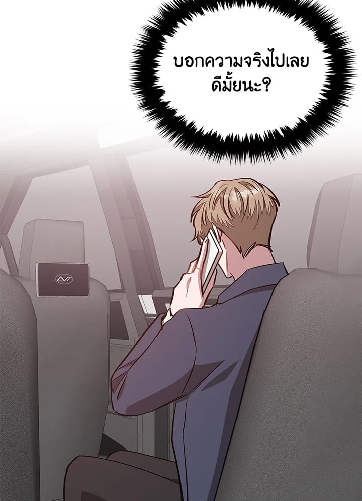อีกครั้งกับนาย 49 093