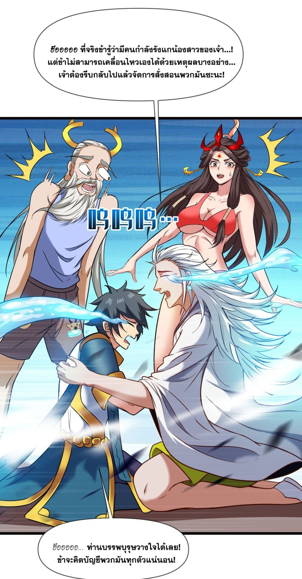 I Lived In Seclusion For 100,000 Years ตอนที่ 23 (13)