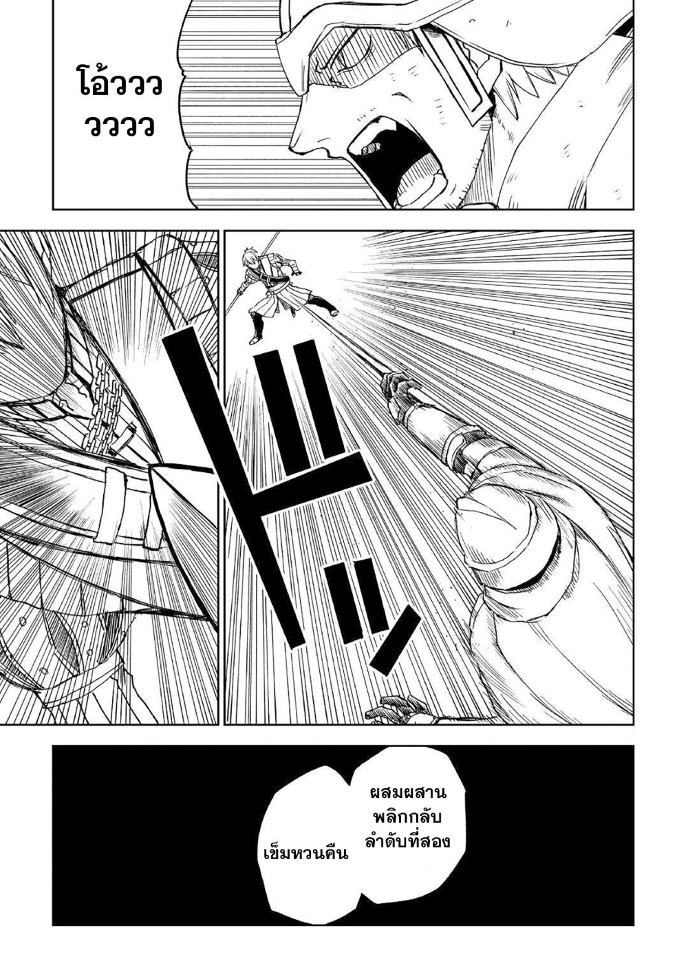 Isekai Tensei Soudouki 68 17