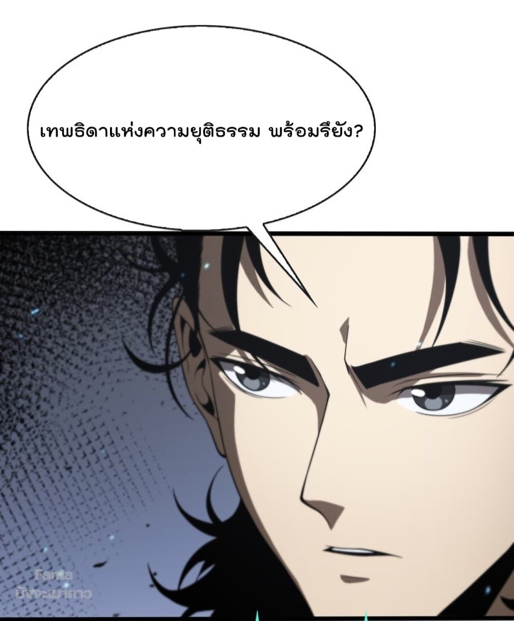 World’s Apocalypse Online ตอนที่ 132 (17)
