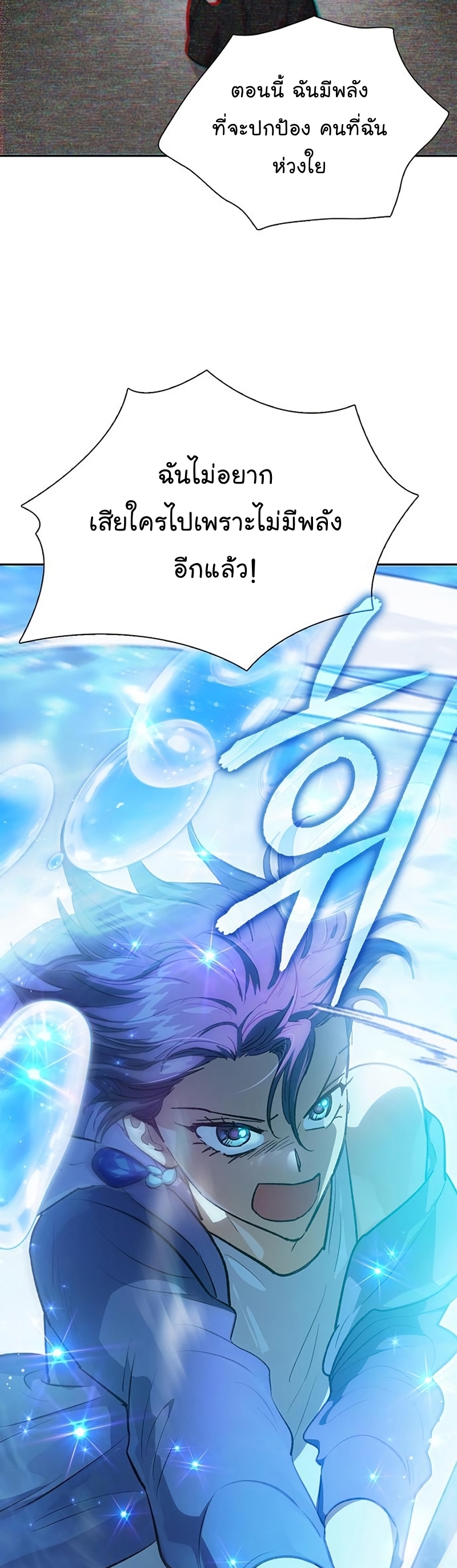 Manhwa Manga I S Class that i rise 99 (52)