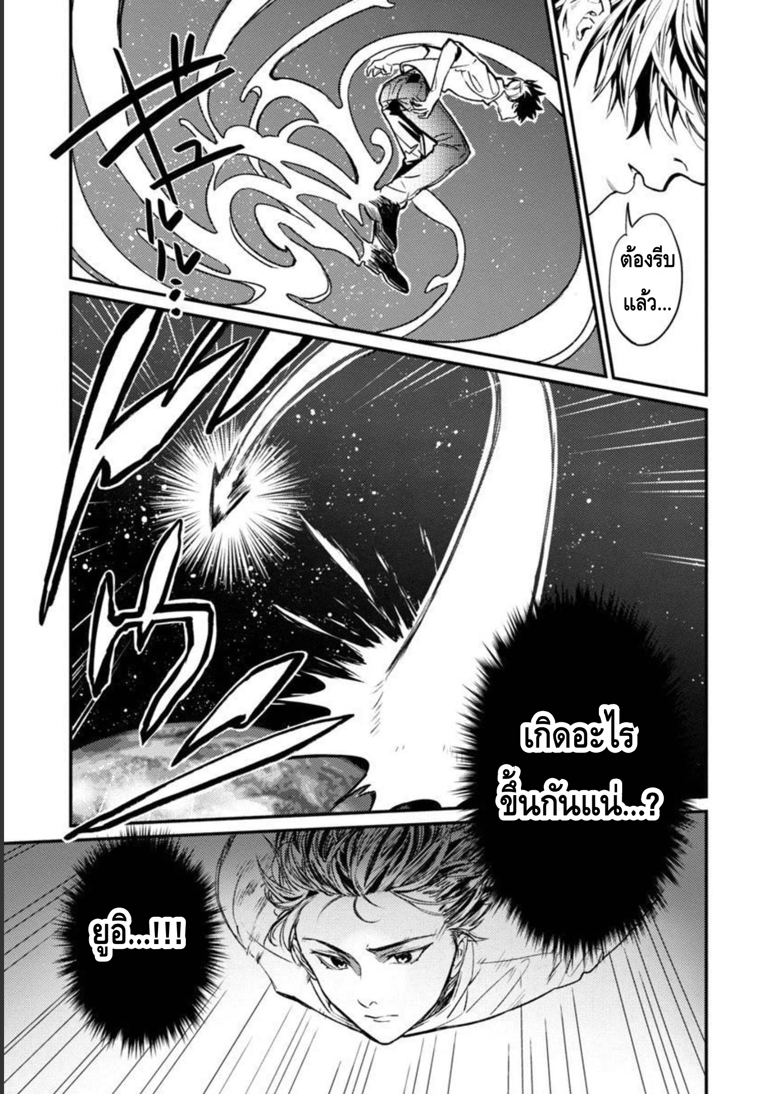 Isekai Kaeri no Arafour Riiman 2 03