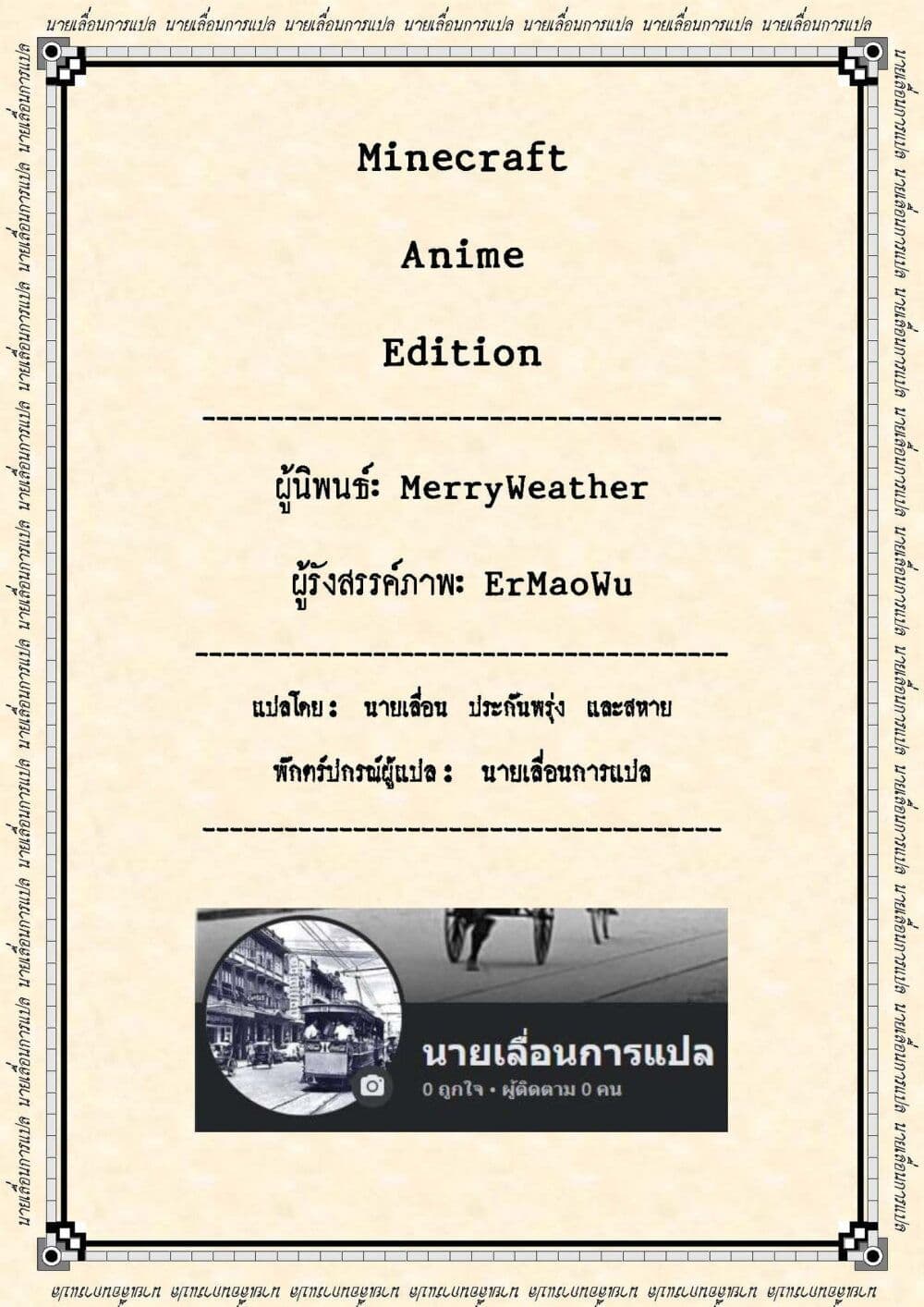 Minecraft Anime Edition 1 7