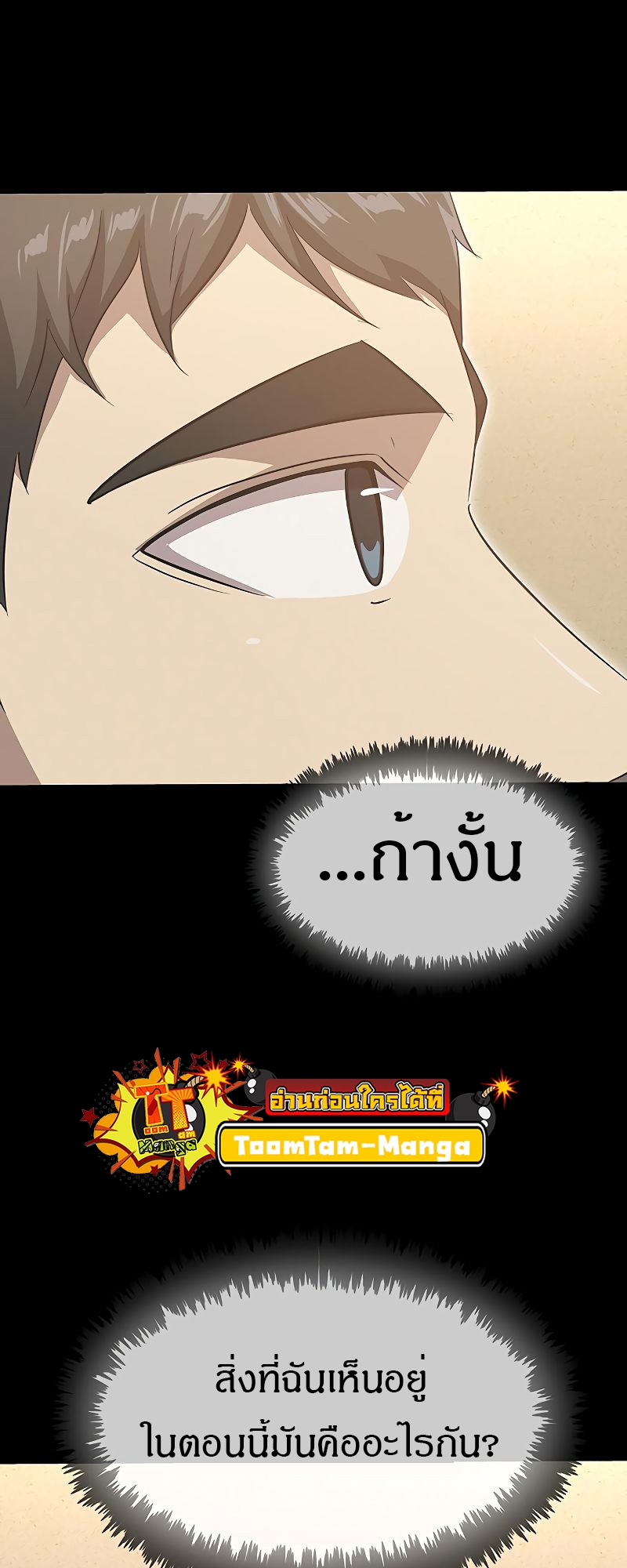 The Strongest Chef in Another World 19 3 06 25670048