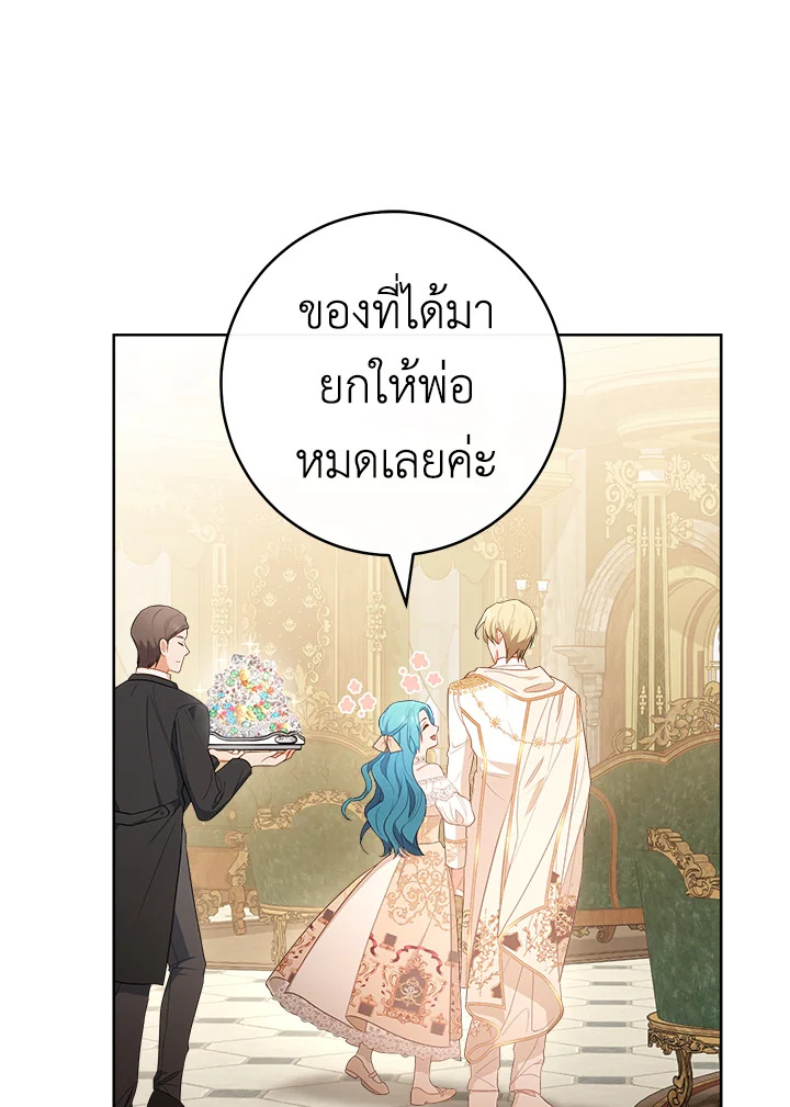 The Young Lady Is a Royal Chef 80 104
