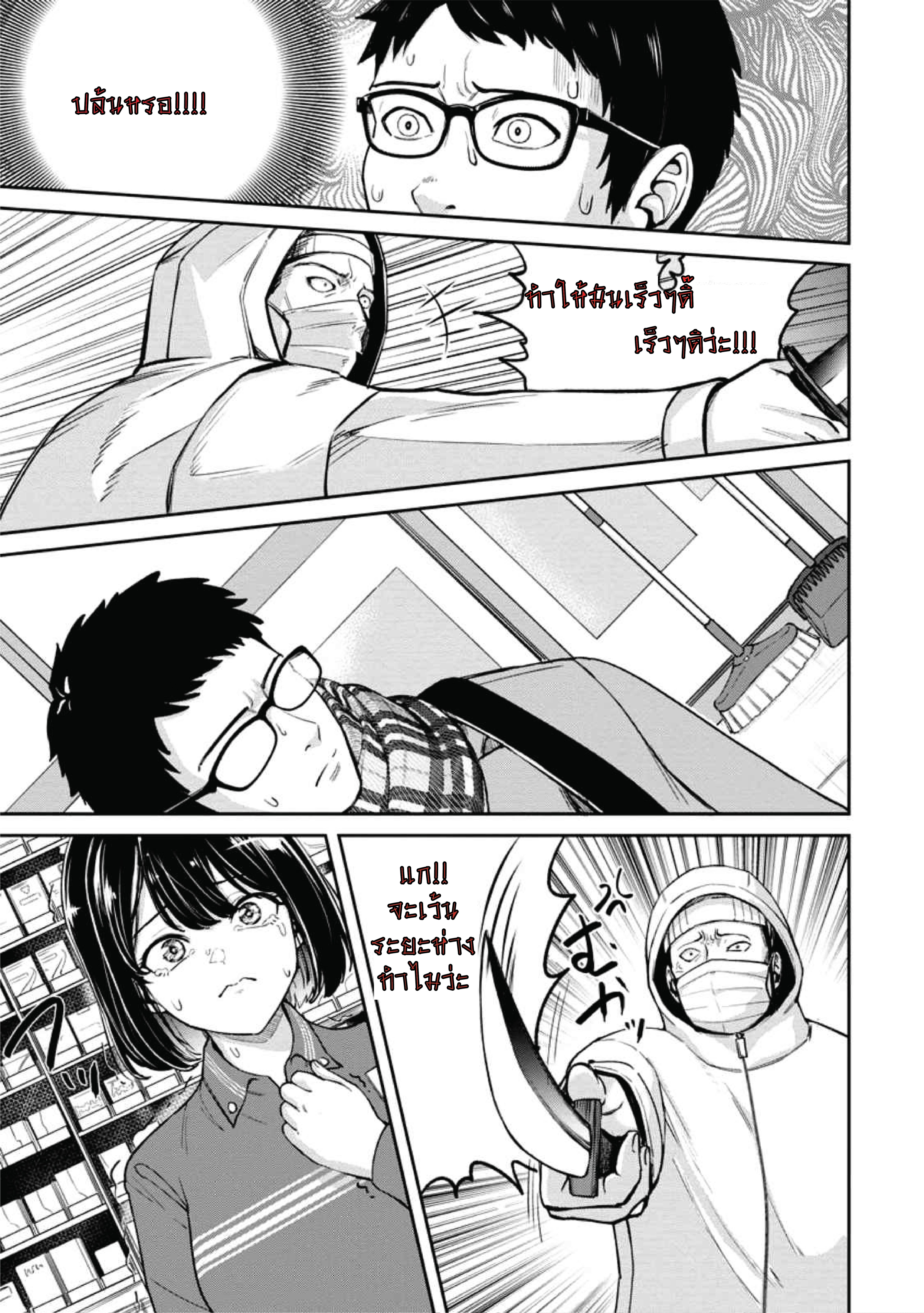 That Time I Got Reincarnated With Talent 1 (3)