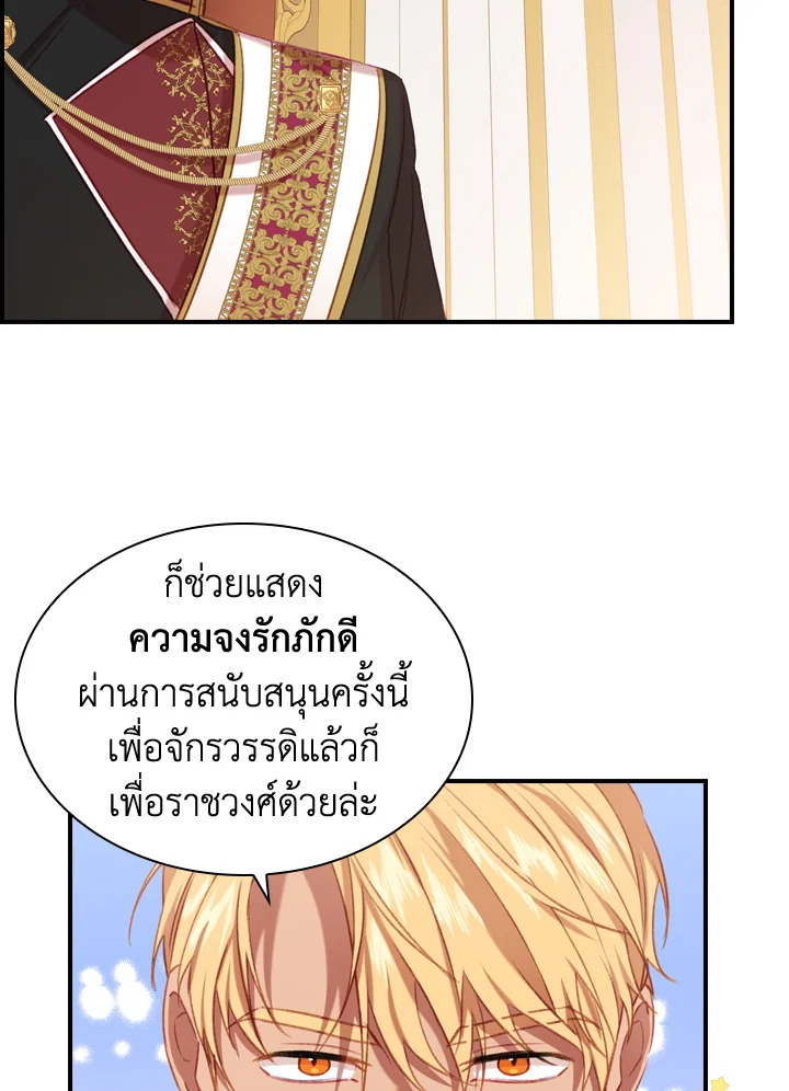 The Beloved Little Princess 53 39