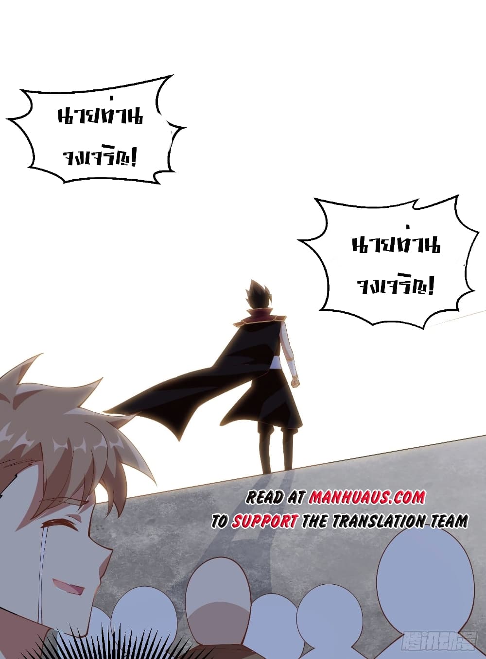 Starting From Today I’ll Work As A City Lord ตอนที่ 314 (22)