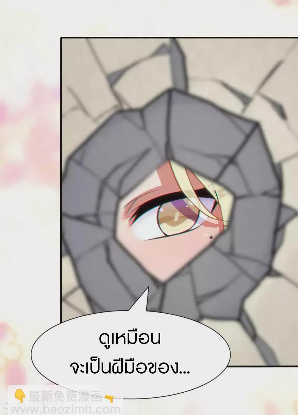 My Girlfriend is a Zombie ตอนที่ 223 (34)