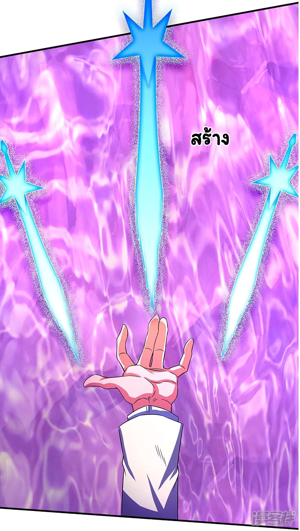 Eternal god King ตอนที่ 135 (16)