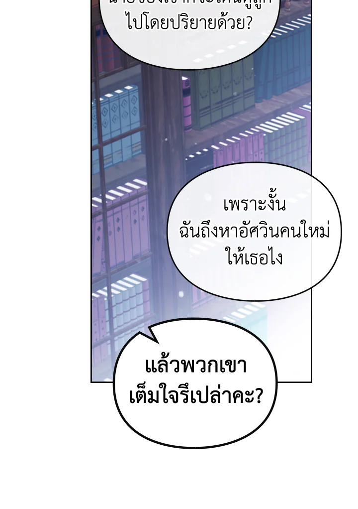 Death Is The Only Ending For The Villainess 105 71