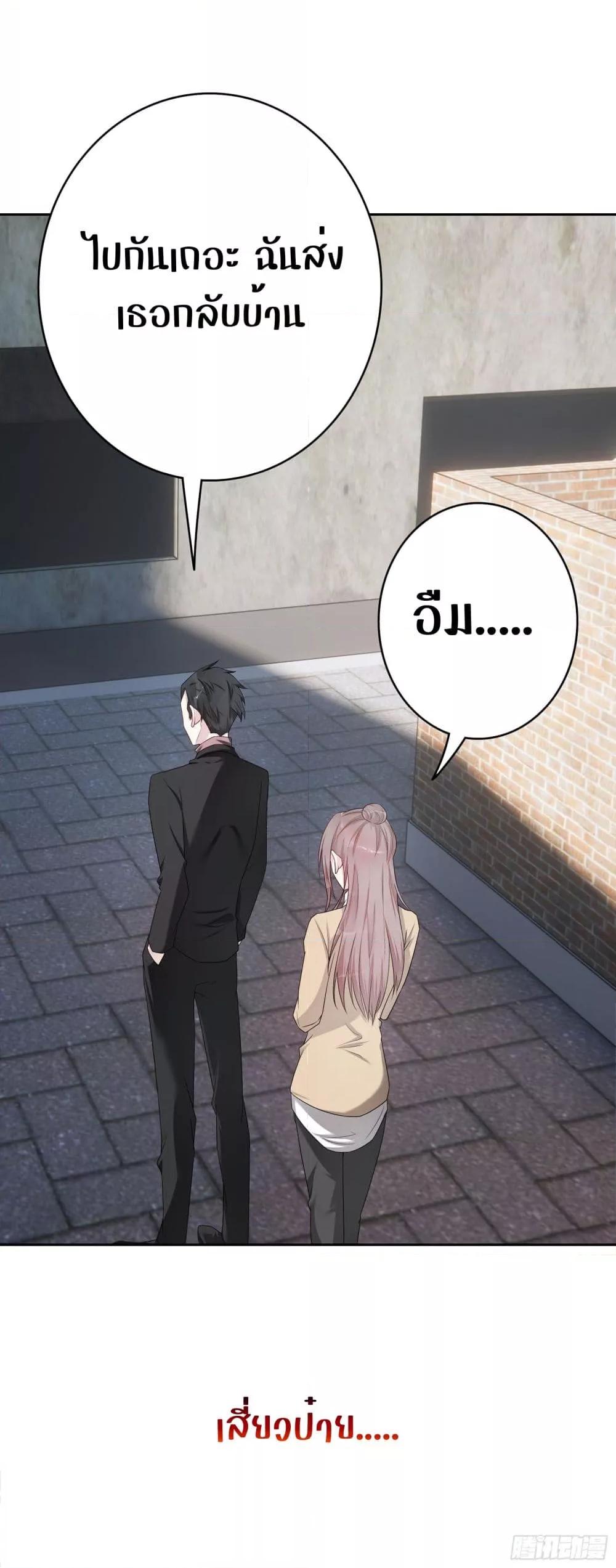 Reversal relationship สัมพันธ์ยูเทิร์น ตอนที่ 53 (19)