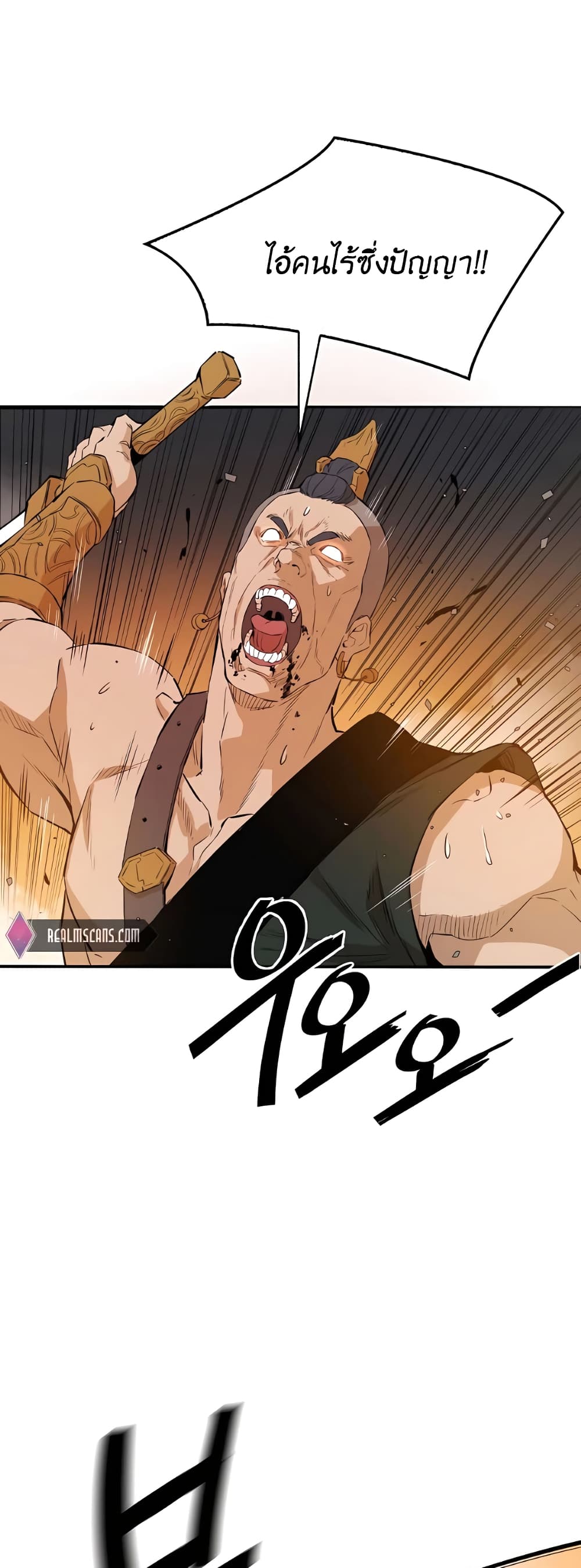 The Villainous Warrior ตอนที่ 30 (58)