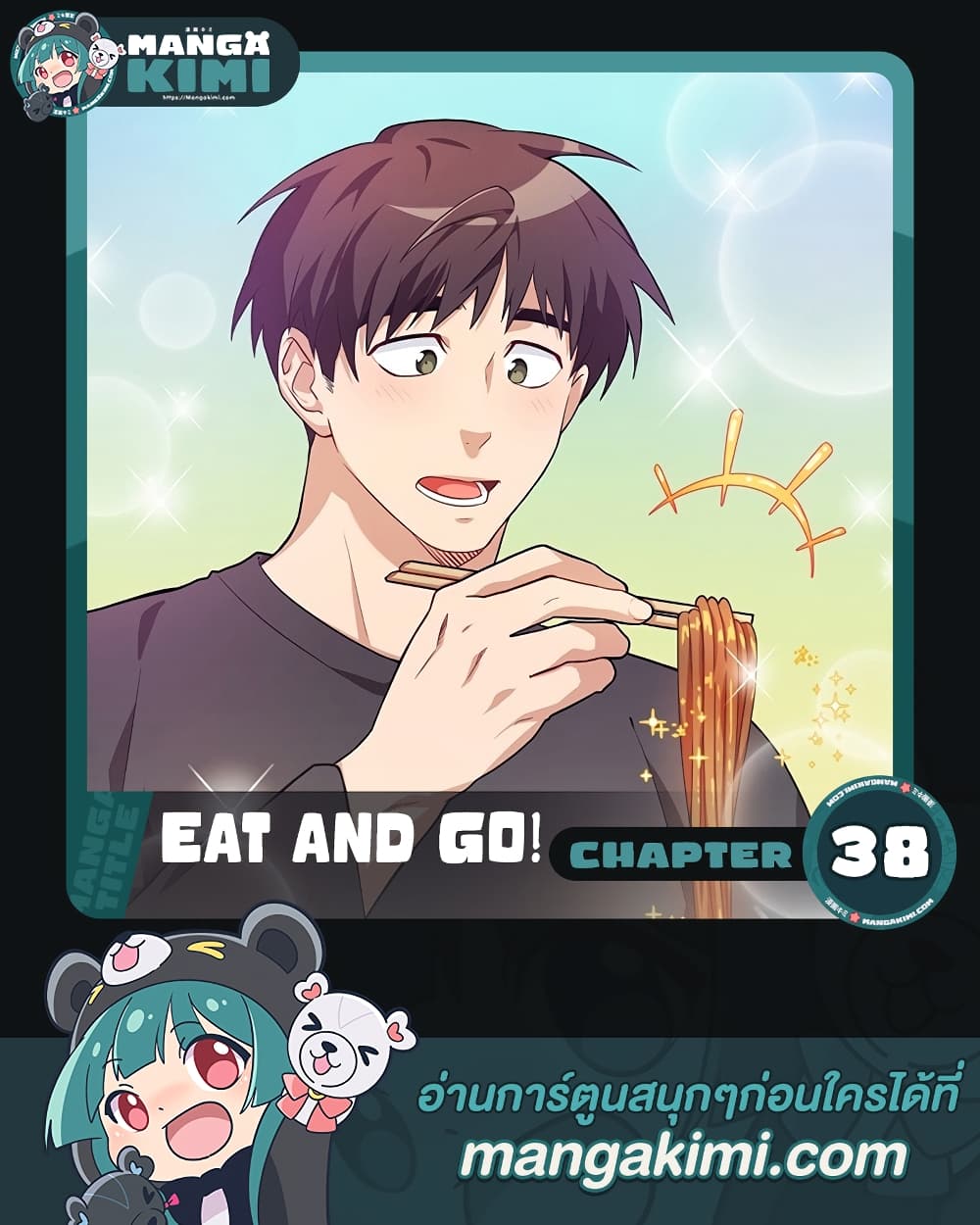Please Have a Meal38 (1)