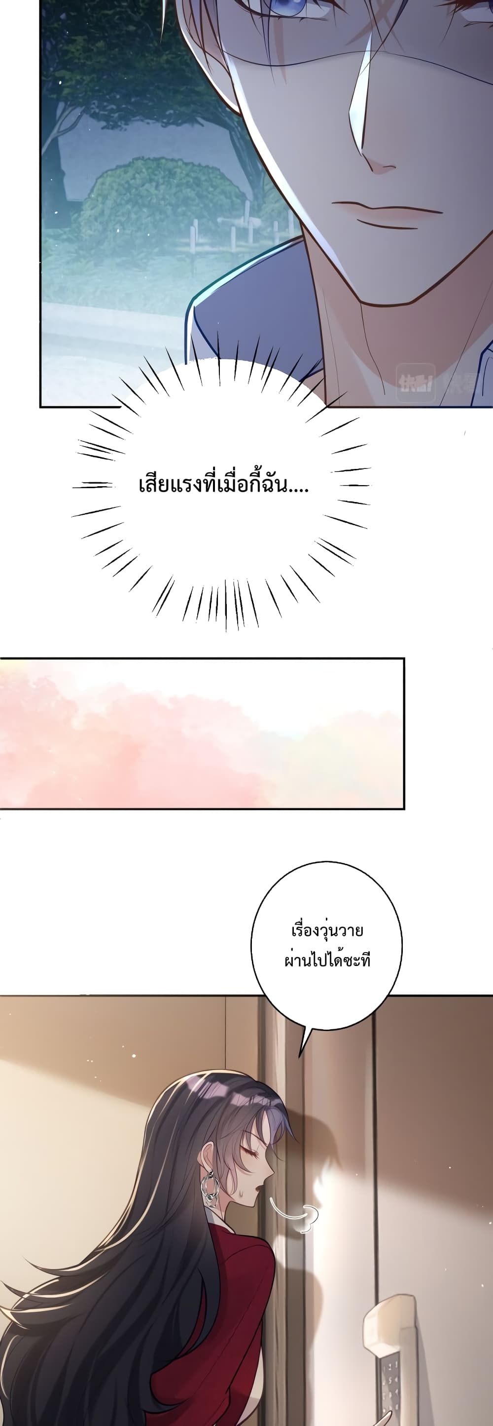 Sudden Baby 10 11