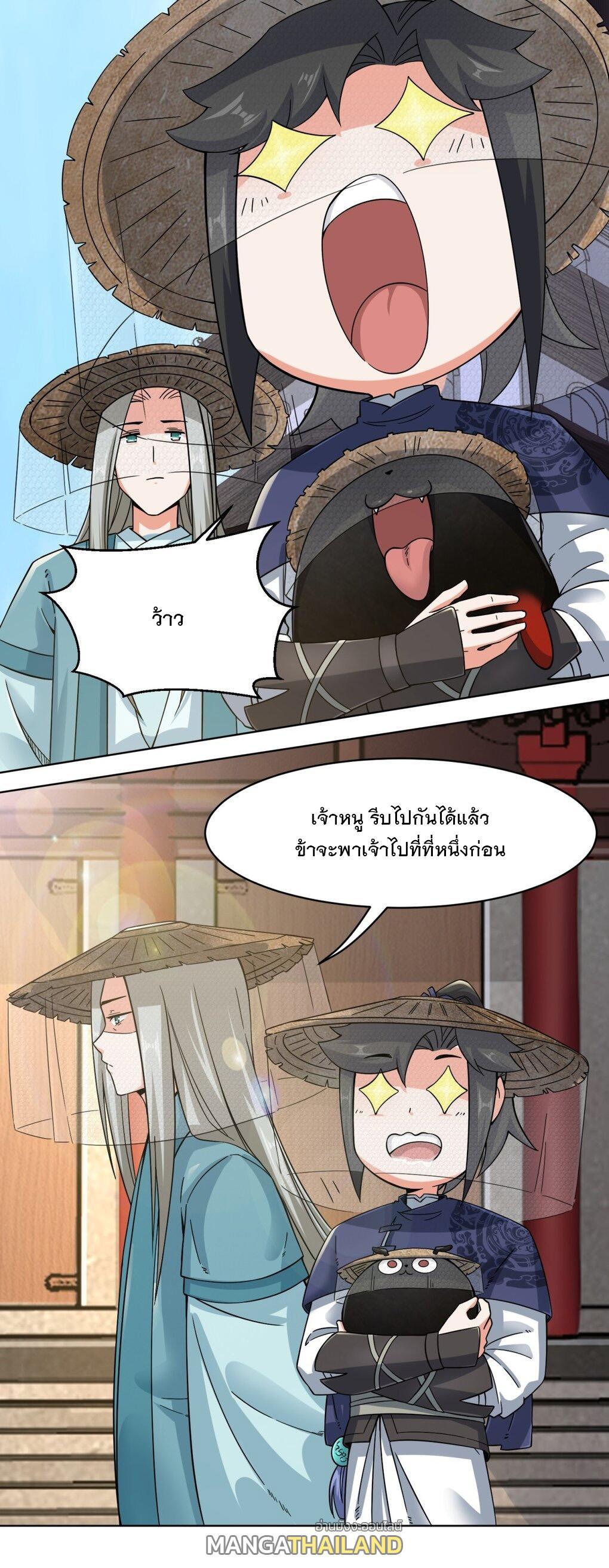 Endless Devourer ตอนที่ 42 (30)