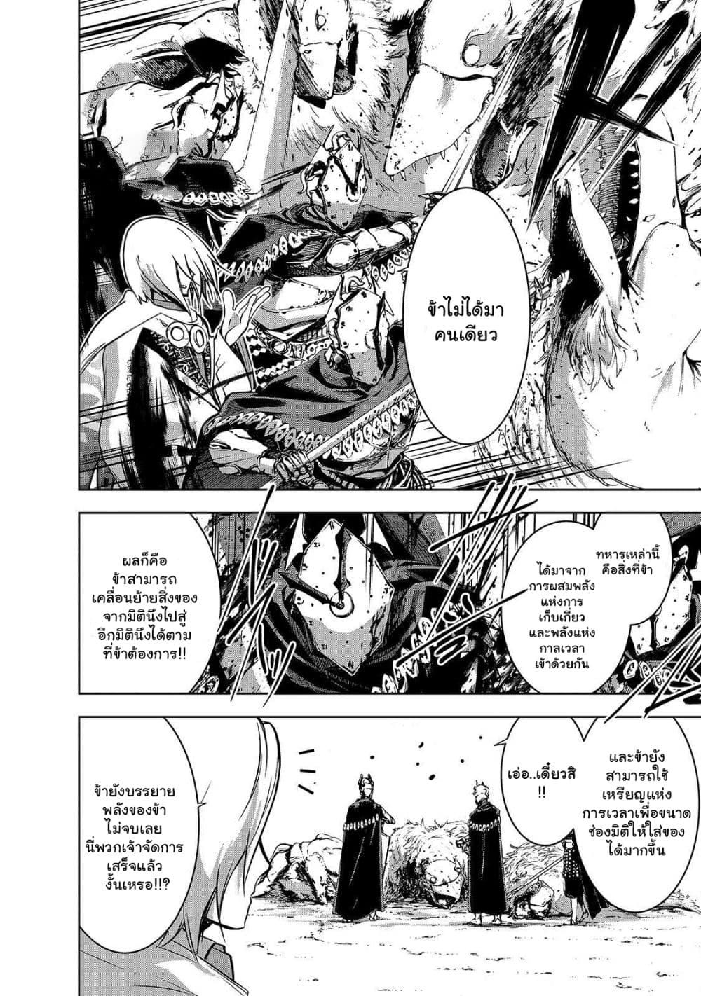 Maou sama no 37.2 08