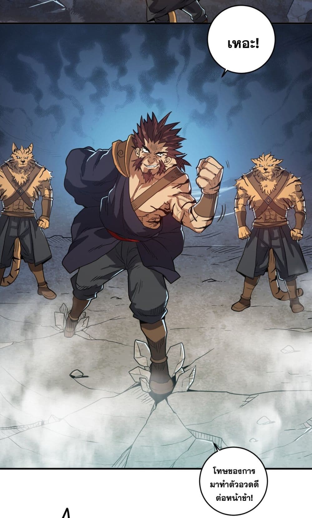 The Great Desolation I Really Don’t Want to Break Through! ตอนที่ 1 (30)