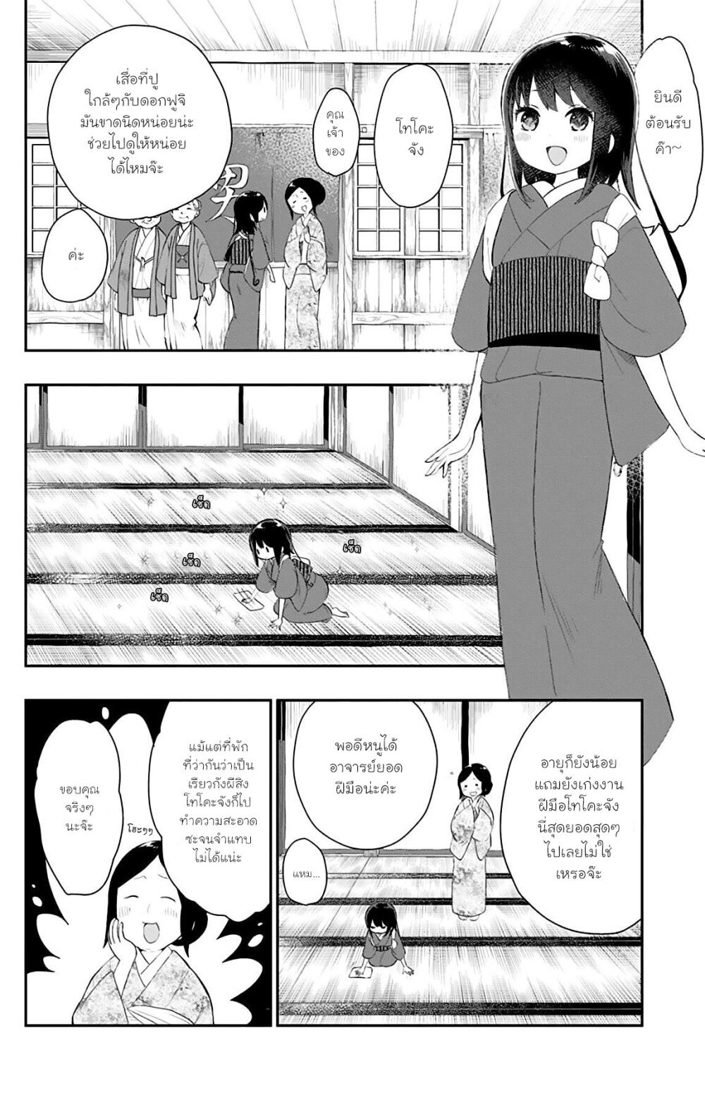 Showa Otome Otogibanashi 27 (6)