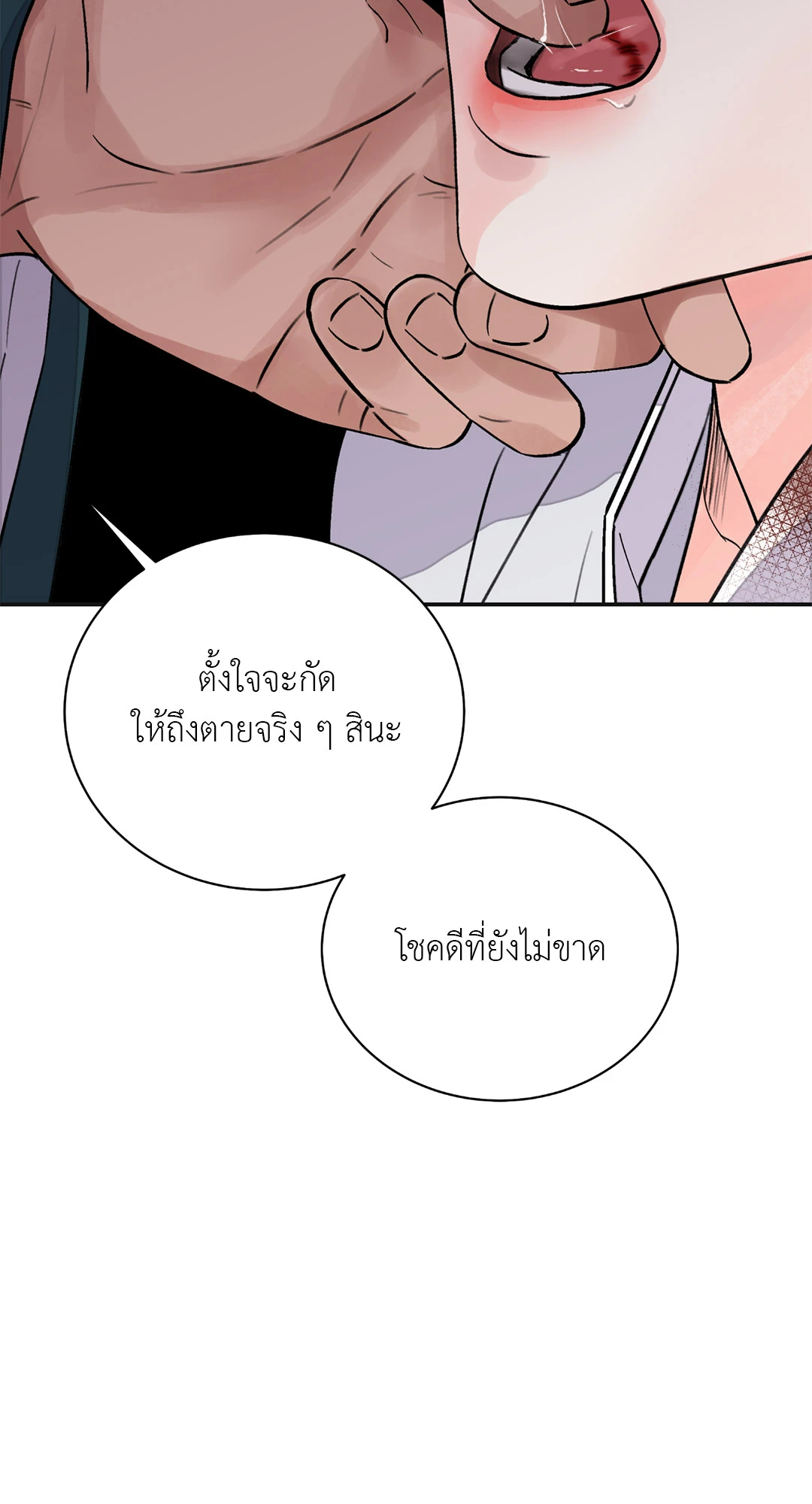 บุปผาซ่อนดาบ 19 44