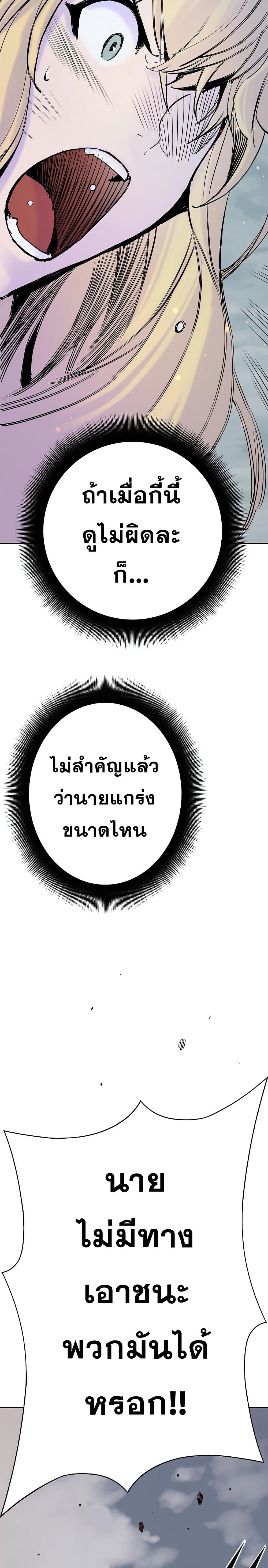 Knight Under Heart ตอนที่ 32 (15)