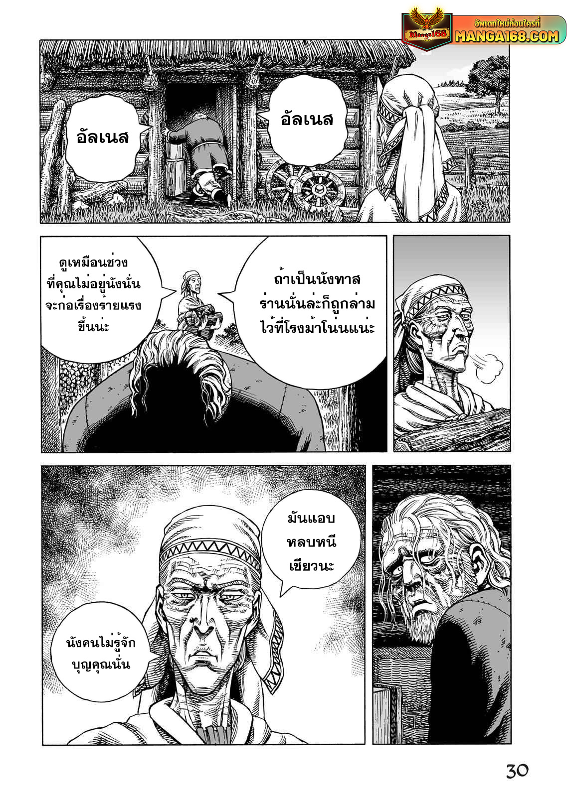 VINLAND SAGA 87 (26)