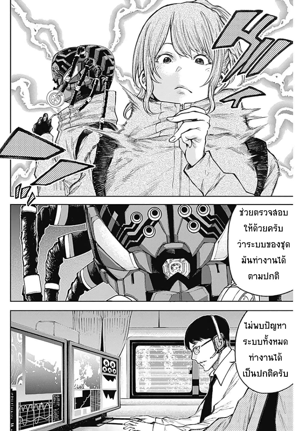 There is no true peace in this world 3 06