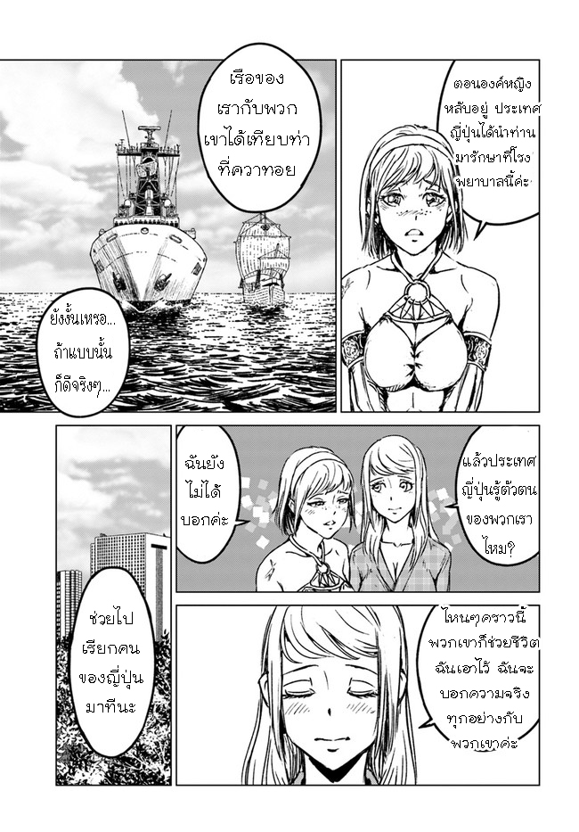 Nihonkoku Shoukan 27.1 (6)