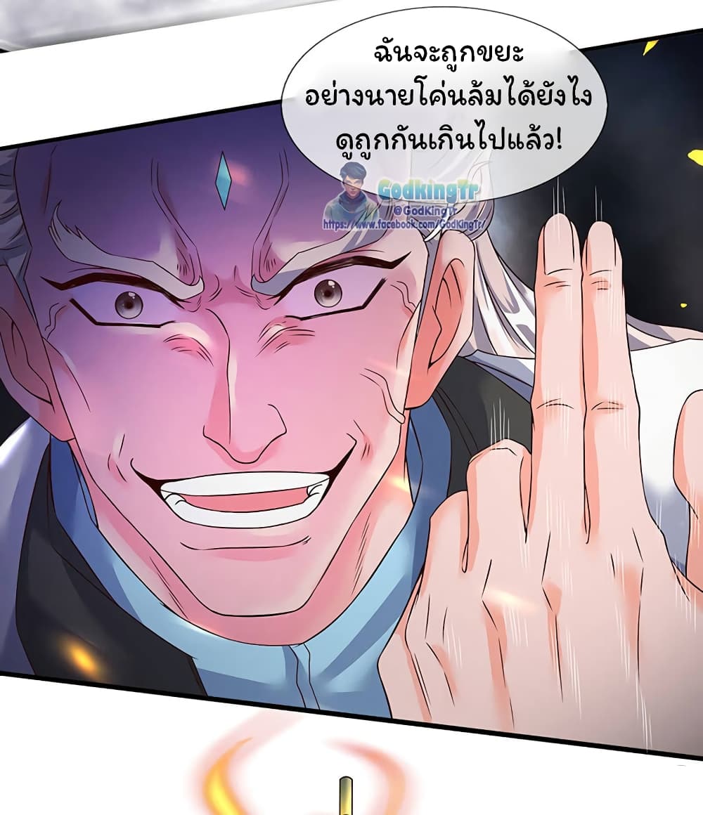 Eternal god King ตอนที่ 131 (3)