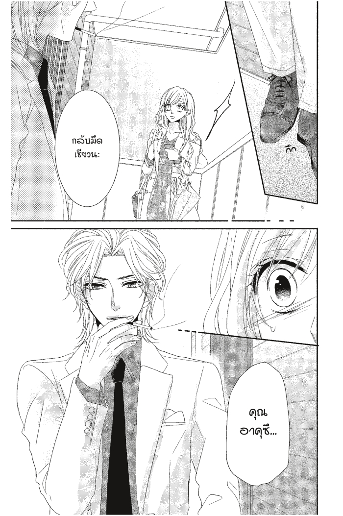 Coffee & Vanilla 11 (13)