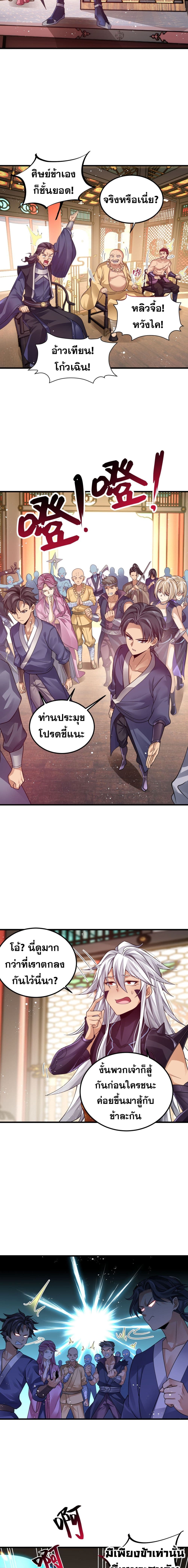 Reborn As Demon Lord In Another World 4 (4)