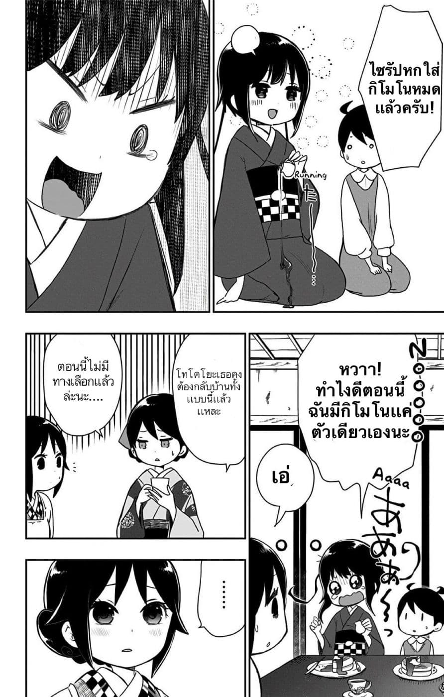 Shouwa Otome Otogibanashi เรื่องเล่าของสาวน้อย ยุคโชวะ ตอนที่ 16 (10)