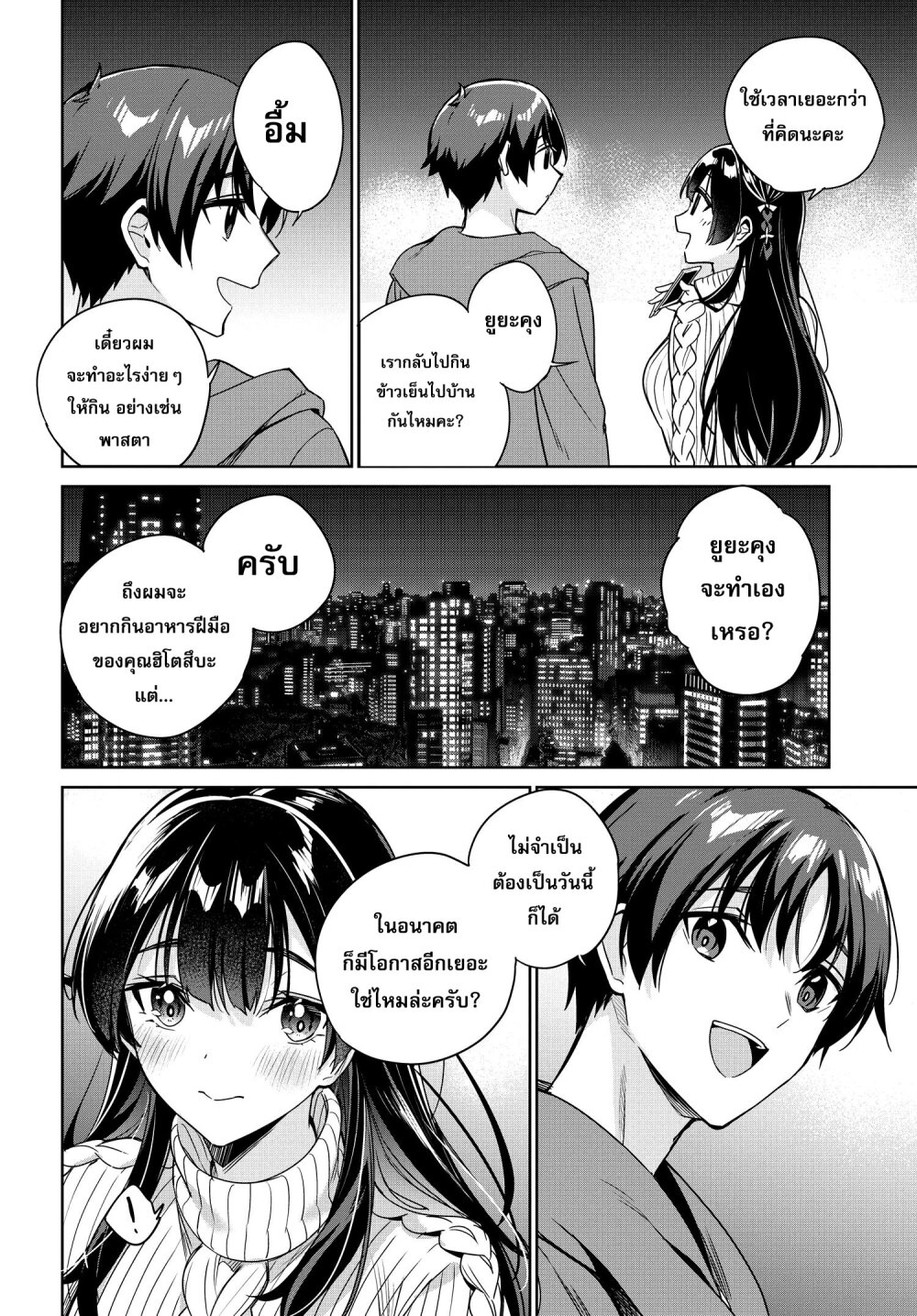 Ryoushin no Shakkin 11 10