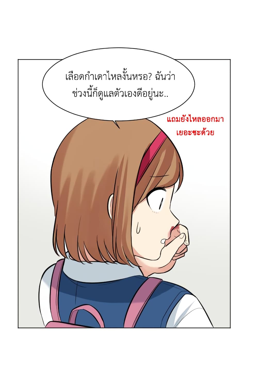 GoodBad Fortune ตอนที่ 14 (41)